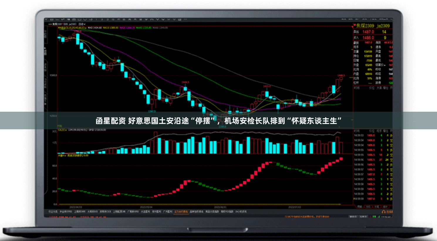 函星配资 好意思国土安沿途“停摆”，机场安检长队排到“怀疑东谈主生”